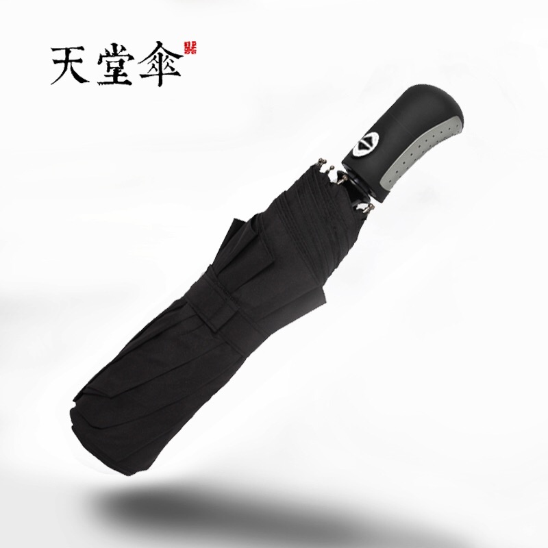 天堂傘全自動(dòng)雨傘太陽(yáng)傘折疊